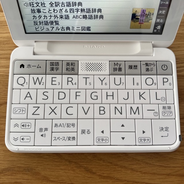 SHARP(シャープ)のSHARP Brain PW-j1 ホワイト　極美品 スマホ/家電/カメラのPC/タブレット(電子ブックリーダー)の商品写真