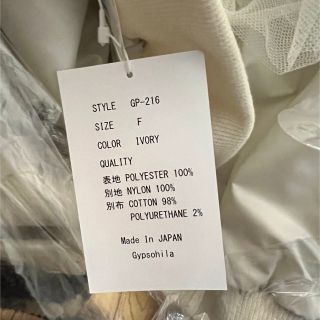 ジプソフィア Gypsohila チュールブルゾンの通販|ラクマ