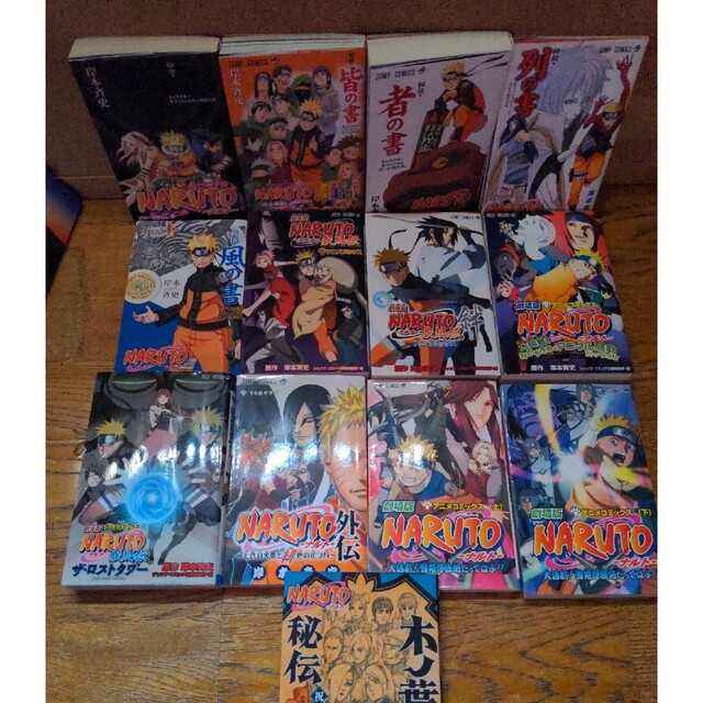 NARUTO 72巻 関連本13冊 オマケ5冊 岸本斉史の通販 by kaka's shop|ラクマ