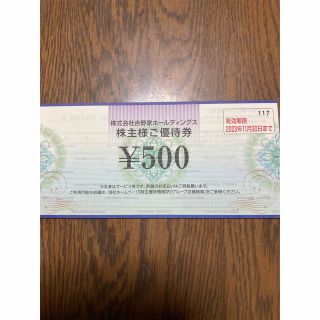 ヨシノヤ(吉野家)の吉野家 株主優待券 500円分(レストラン/食事券)