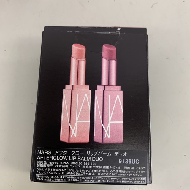 NARS(ナーズ)のNARSアフターグローリップバームデュオ コスメ/美容のスキンケア/基礎化粧品(リップケア/リップクリーム)の商品写真