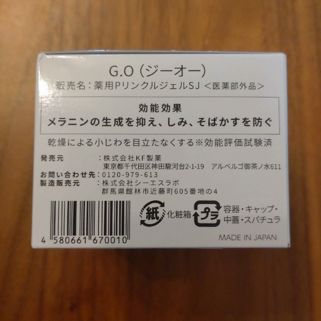 新品　ドクターケシミー　Dr. kesimy go フェイスクリーム　60g コスメ/美容のスキンケア/基礎化粧品(フェイスクリーム)の商品写真