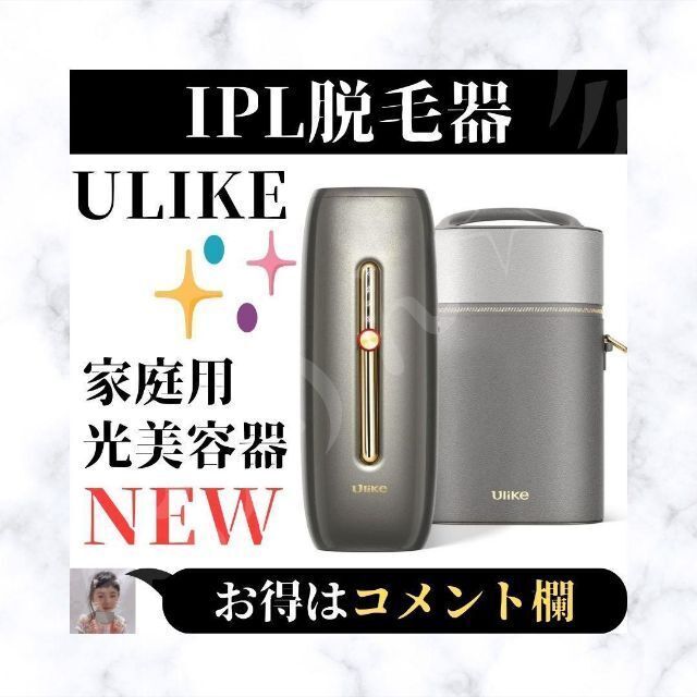 Ulik  Rose IPL光美容器