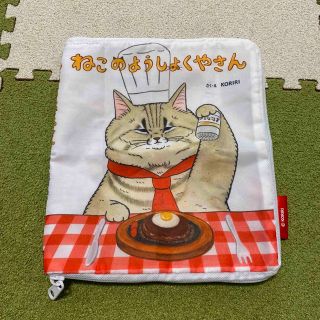 ねこのようしょくやさん ガチャ 絵本型ポーチ(その他)