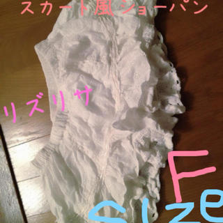 リズリサ(LIZ LISA)の白スカート3点セット☆(ミニスカート)