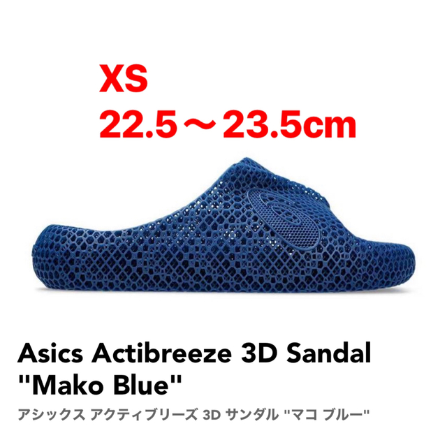 asics(アシックス)のAsics Actibreeze 3D Sandal Mako Blue レディースの靴/シューズ(サンダル)の商品写真