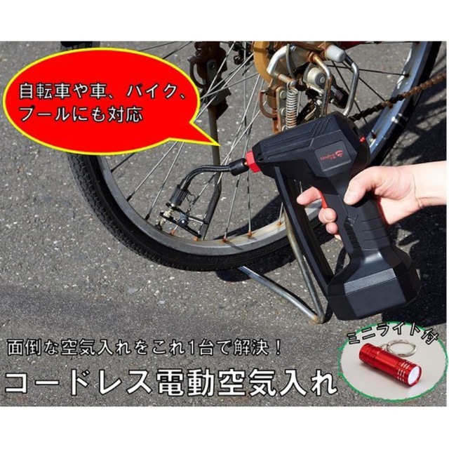 ZB514-1　コードレス電動空気入れ　空気圧設定可能　自動車・自転車・バイク