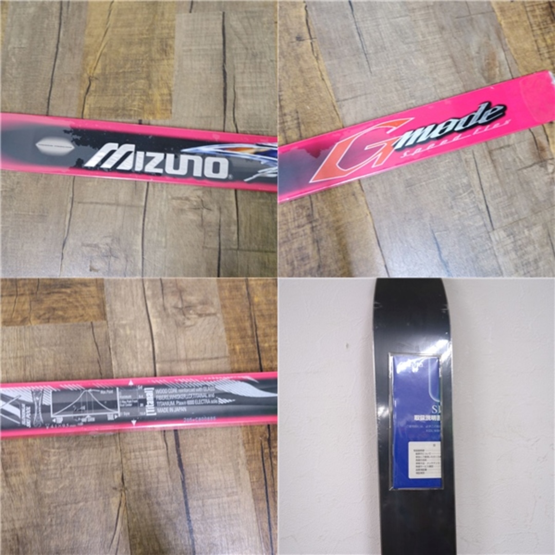高評価の贈り物 MIZUNO 205cm Flex Speed Gmode Race Mizuno ミズノ 未使用 - レーシング