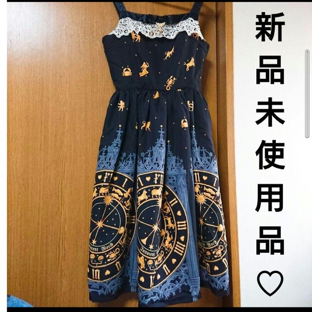 Innocent World 星明かりの天文時計ケミカルレースJSK | フリマアプリ ラクマ