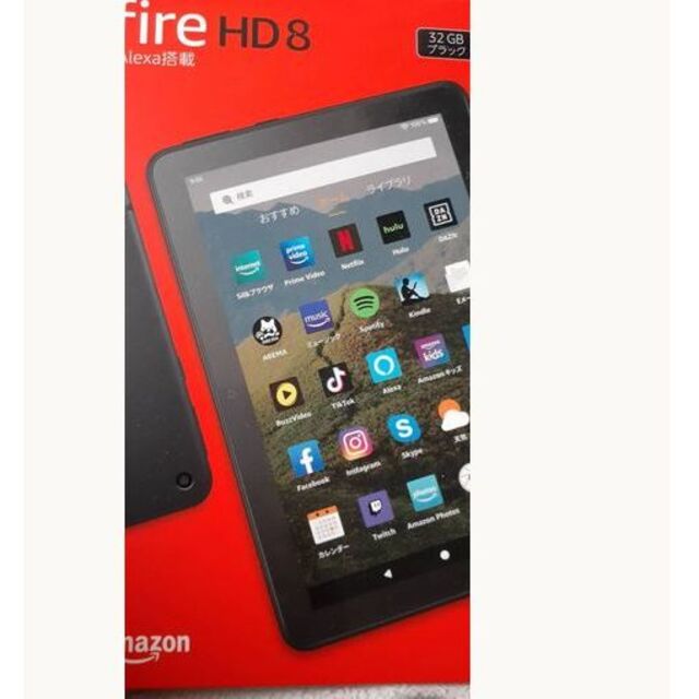 Fire HD 8 (2018) 新品未使用