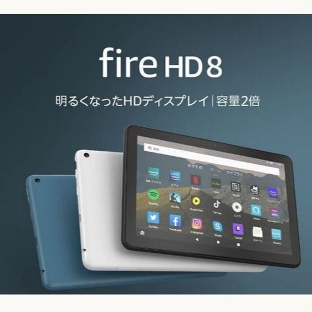 Fire HD8 Alexa搭載