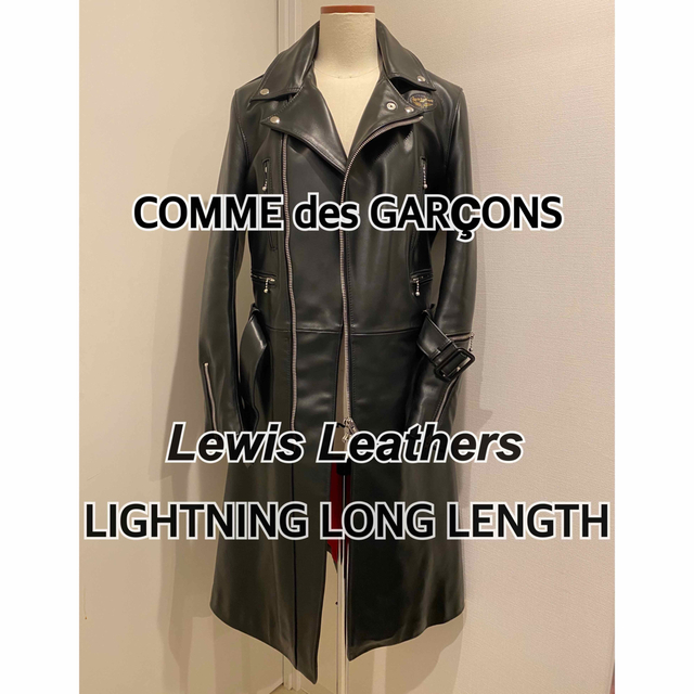 COMME des GARCONS - コムデギャルソン ルイスレザー ライトニング
