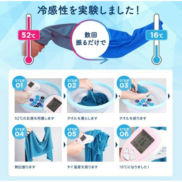 超お買い得!】 新品 クールタオル ロングタイプ 2枚セット