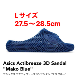 asics - Asics Actibreeze 3D Sandal Mako Blueの通販 by Orange