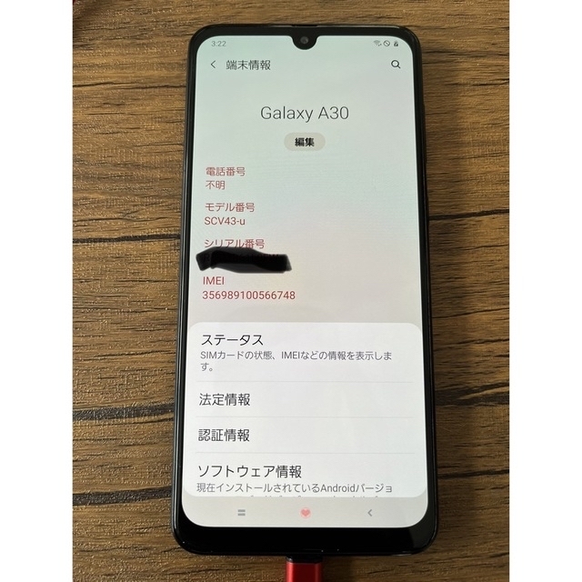 Galaxy(ギャラクシー)のGalaxy A30 SCV43-u ブラック SIMフリー スマホ/家電/カメラのスマートフォン/携帯電話(スマートフォン本体)の商品写真