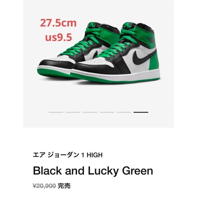 NIKE - ナイキ エア ジョーダン 1 レトロ HIGH OG ラッキー グリーンの