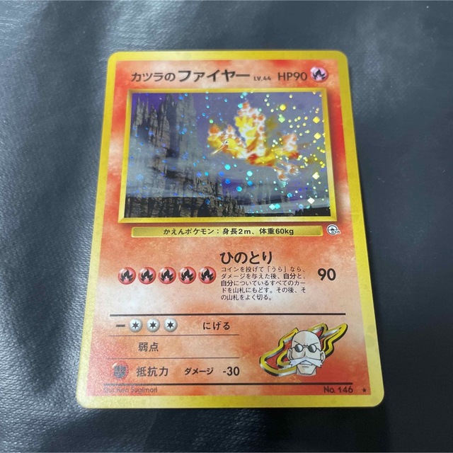 ポケモンカード 旧裏 渦巻きホロ 8枚セット