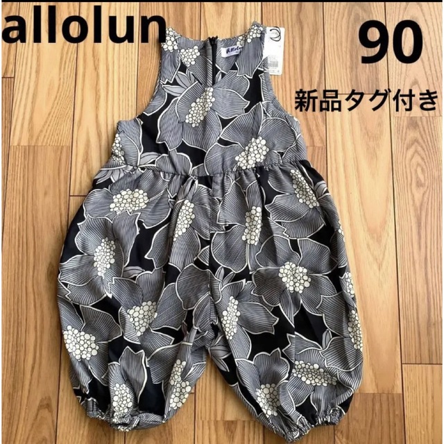 F.O.KIDS(エフオーキッズ)の新品未使用　allolun  かぼちゃパンツ　サロペット　90 オールオルン キッズ/ベビー/マタニティのキッズ服女の子用(90cm~)(パンツ/スパッツ)の商品写真