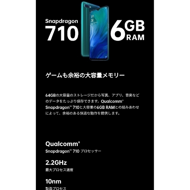 OPPO Reno A（SIMフリー) 1