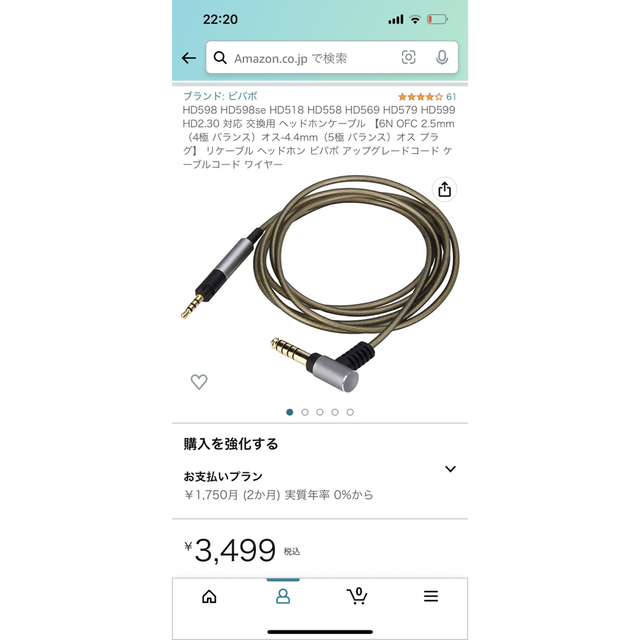 zendac sennheiser hd599 4.4mm バランスケーブル-