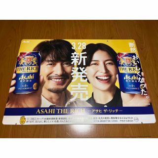 アサヒ ザ・リッチ 竹野内豊 長澤まさみ ポスターボード　新品(アイドルグッズ)