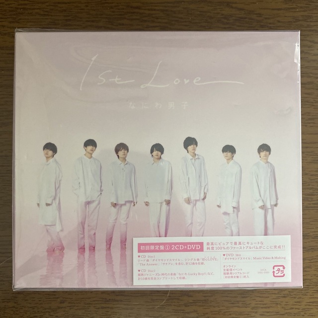 1st Love（初回限定盤1/2CD＋DVD付）