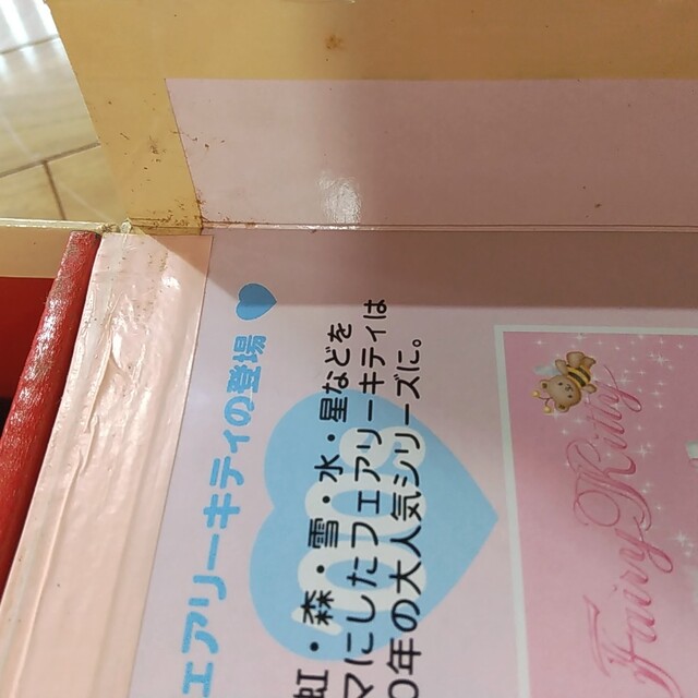 ハローキティ(ハローキティ)のハローキティ ぬいぐるみ エンタメ/ホビーのおもちゃ/ぬいぐるみ(ぬいぐるみ)の商品写真