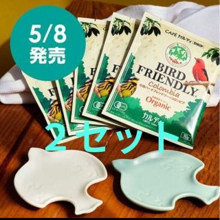 カルディ(KALDI)のカルディ　バード皿＆コーヒーセット　コロンビア(コーヒー)