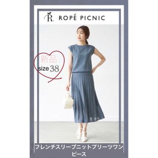 ロペピクニック(Rope' Picnic)の新品　ROPÉ PICNIC フレンチスリーブニットプリーツワンピース　38(ロングワンピース/マキシワンピース)