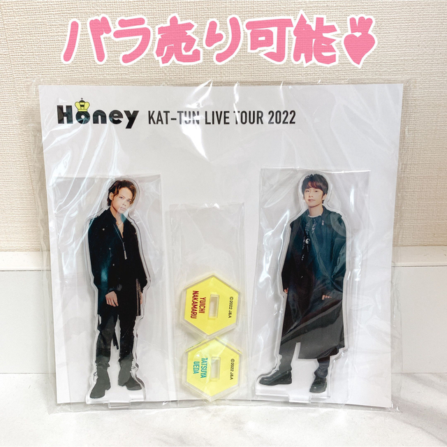 KAT-TUN Honey アクスタ アクリルスタンド グッズ