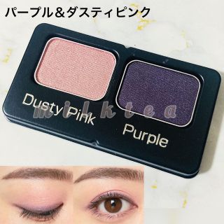 ポーラ(POLA)の【パープル＆ダスティピンク】BA カラーズ アイパウダー◇POLA(アイシャドウ)