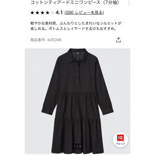 ユニクロ(UNIQLO)のユニクロ　コットンティアードミニワンピース　黒　M(ミニワンピース)