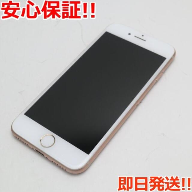 超美品 SIMフリー iPhone8 64GB ゴールド