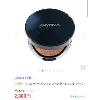 クリオ(CLIO)のクッションファンデーション詰め替え用(ファンデーション)