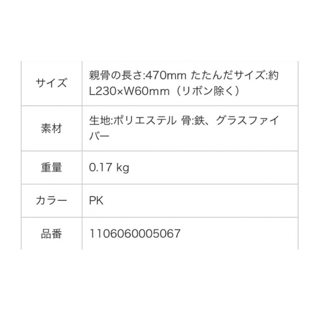 Francfranc(フランフラン)のFrancfranc スカーフ 折りたたみ傘 47cm ピンク（晴雨兼用）新品 レディースのファッション小物(傘)の商品写真