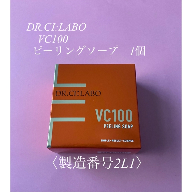 Dr.Ci Labo - VC100 ピーリングソープ ドクターシーラボ の通販 by 