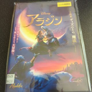 ディズニー(Disney)のDisney アラジン DVD レンタル(アニメ)