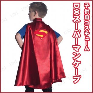 スーパーマン　マント　ハロウィン　コスチューム　子ども用(衣装)