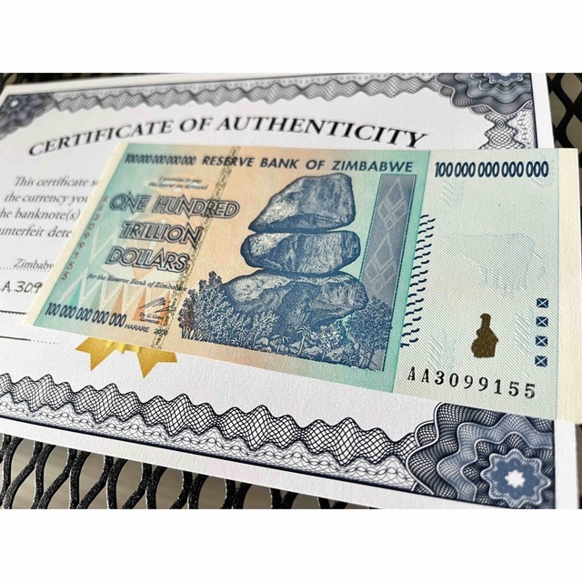 ジンバブエドル【証明書付】ジンバブエ100兆ドル 1枚 - 貨幣