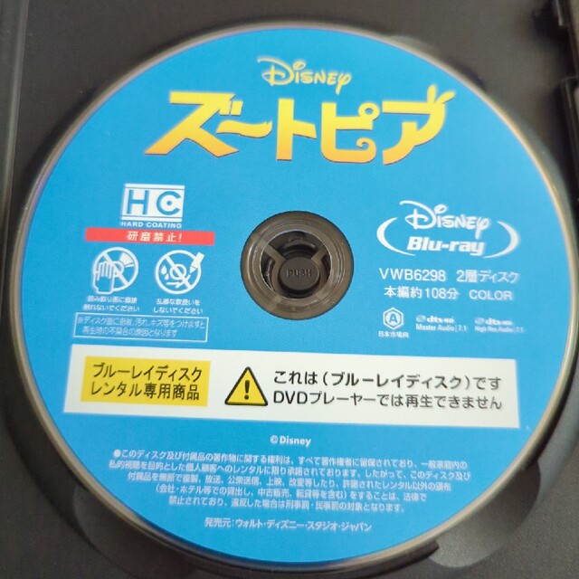 Disney(ディズニー)のDisney ズートピア BluRay レンタル エンタメ/ホビーのDVD/ブルーレイ(アニメ)の商品写真