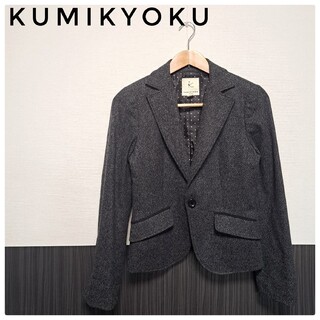 クミキョク(kumikyoku（組曲）)のKUMIKYOKU 組曲 テーラードジャケット グレー M フォーマル ウール(テーラードジャケット)