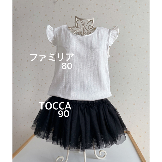 最終お値下げ♡tocca♡チュールドレス♡90♡