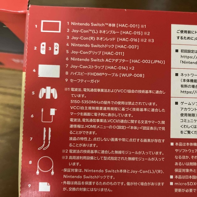 任天堂　Nintendo Switch ネオン　本体　保証あり！