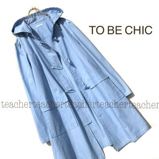 トゥービーシック(TO BE CHIC)のリネン ロングコート パーカー フード ブルー 水色 コットン 綿 麻 上質(ロングコート)