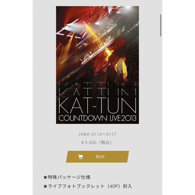 KAT-TUN(カトゥーン)のCOUNTDOWN　LIVE　2013　KAT-TUN DVD エンタメ/ホビーのDVD/ブルーレイ(ミュージック)の商品写真
