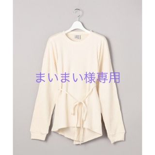 エディットフォールル(EDIT.FOR LULU)の【まいまい様専用】Baserange SHAW LONG SLEEVE (カットソー(長袖/七分))