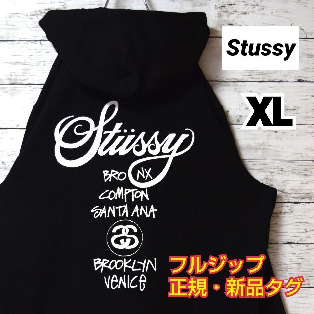 ステューシー】正規・新品タグ ワールドツアー 黒 XL フルジップパーカー-