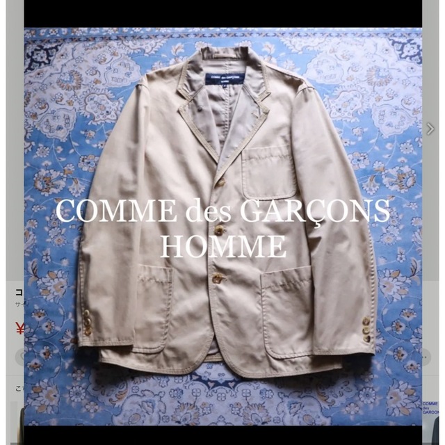 COMME des GARCONS HOMME コム デ ギャルソン ジャケット COMME des GARCONS HOMME コム デ ギャルソン ジャケット