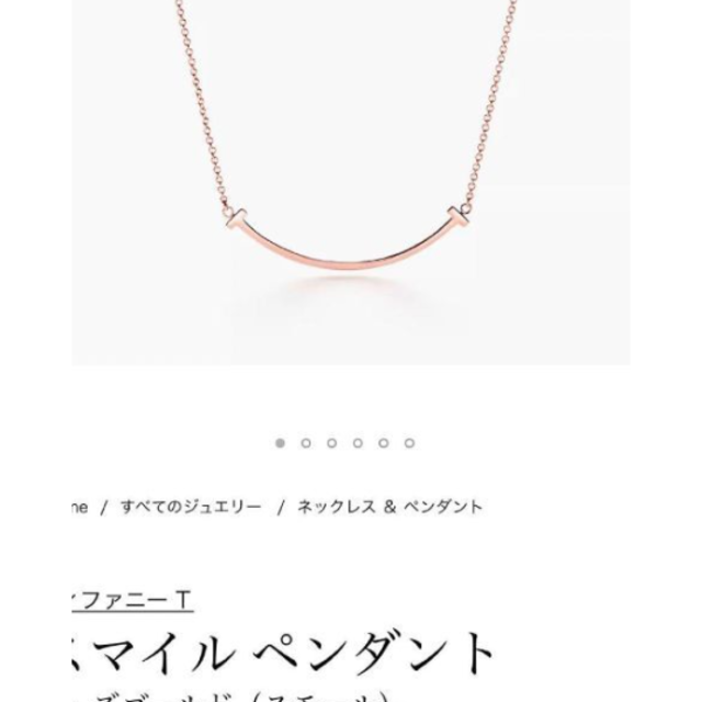 ティファニー T ペンダント ローズゴールド(スモール)レディース