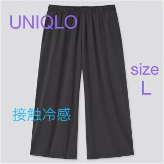 ユニクロ(UNIQLO)のUNIQLO エアリズム　リラコ　L 接触冷感(ルームウェア)